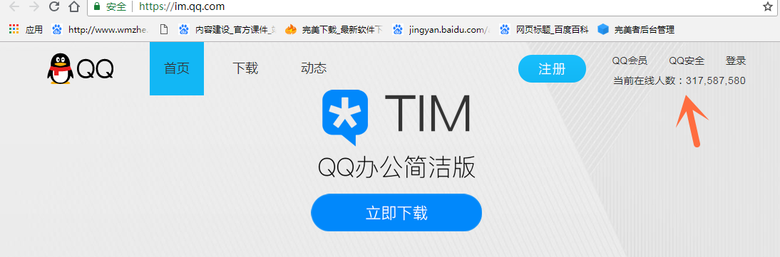 ��β�ѯ�ڹ���ͬʱQQ����������