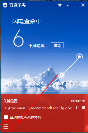 如何打开百度杀毒实时监控功能?怎么打开百度杀毒实时监控功能
