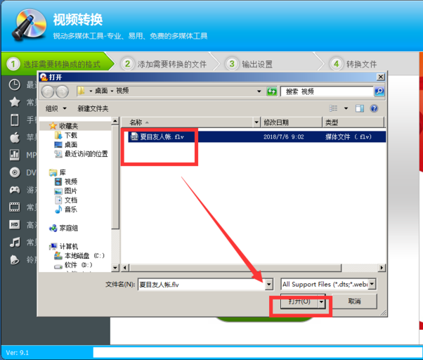 ���̿�¼��ʦ��ν�FLV��ʽ��Ƶת��ΪMP4��ʽ��