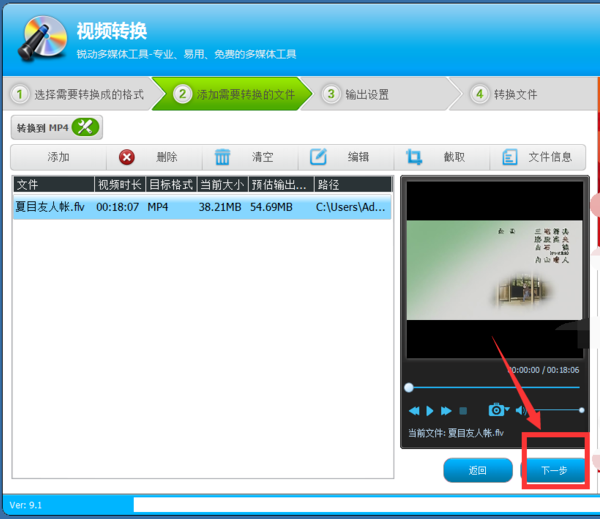 ���̿�¼��ʦ��ν�FLV��ʽ��Ƶת��ΪMP4��ʽ��