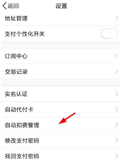 ���ȡ��QQǮ���Զ��۷ѷ���