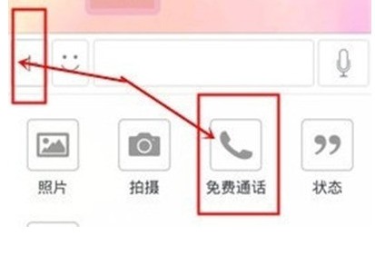 小恩爱如何进行免费通话的具体方法小恩爱怎么打免费电话