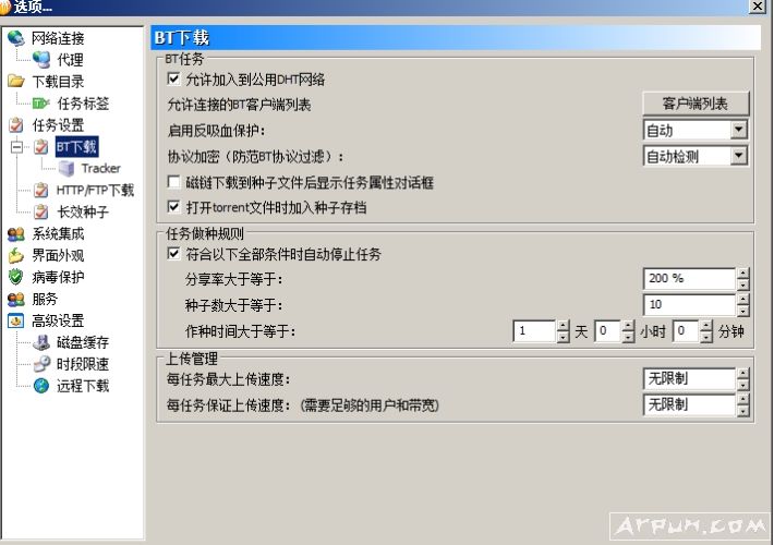 迅雷的替代品比特彗星BitComet