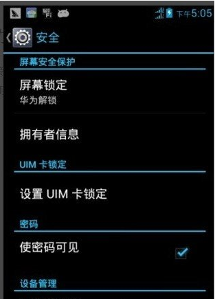 手机忘记密码?刷机精灵帮助您解锁手机锁