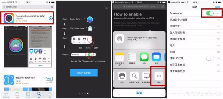 iPhone 真正长截图办法?