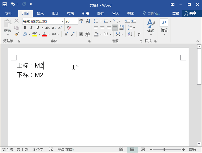 常人都会的5个超实用Word操作技巧