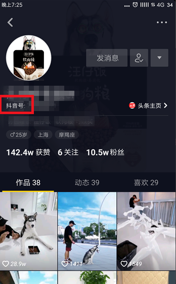 如何查看抖音视频的发布日期?两种方法帮到你