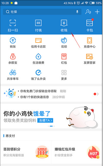 微信和支付宝的收款二维码合二为一