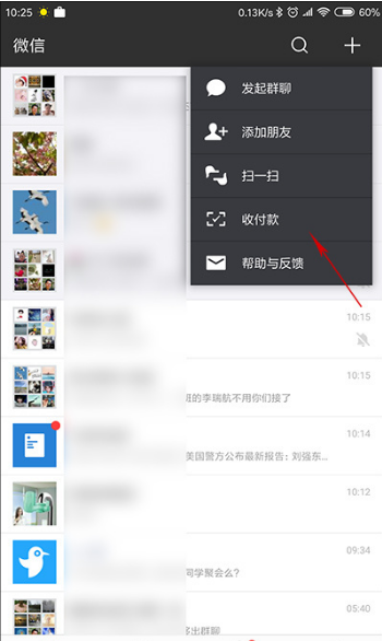微信和支付宝的收款二维码合二为一