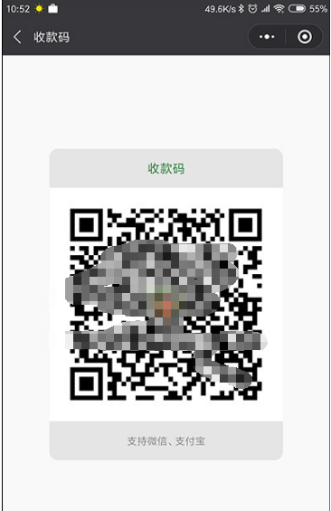 微信和支付宝的收款二维码合二为一