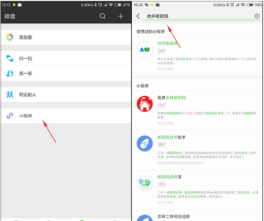 微信和支付宝的收款二维码合二为一