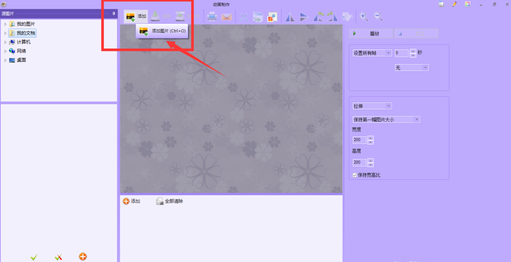 ���ʹ����Ƭ������������GIF��