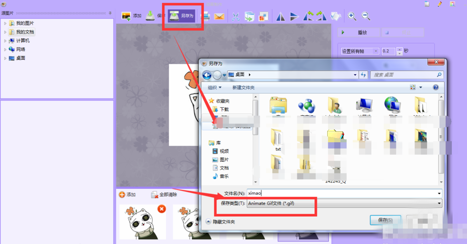 ���ʹ����Ƭ������������GIF��