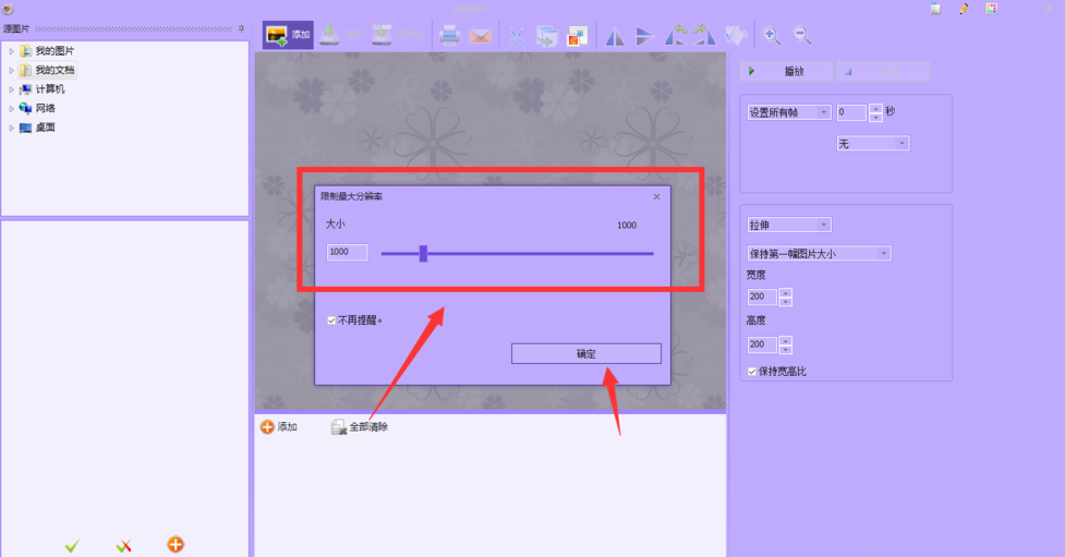 ���ʹ����Ƭ������������GIF��
