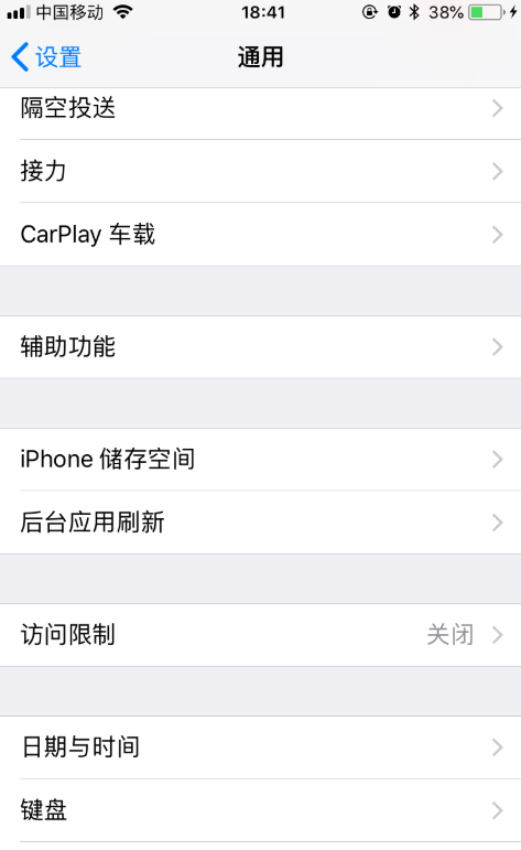 手机借给人也不怕,教你如何查看别人在iPhone中的操作?