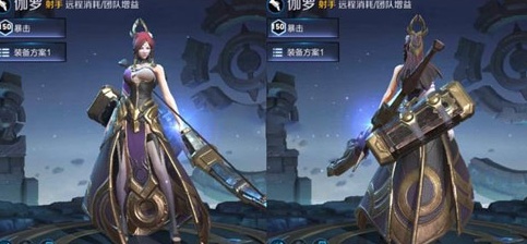 如何玩好王者荣耀新英雄伽罗与出装?