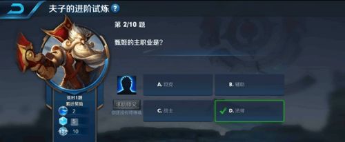 KPL的有都会搞错甄姬的主要职业是什么?