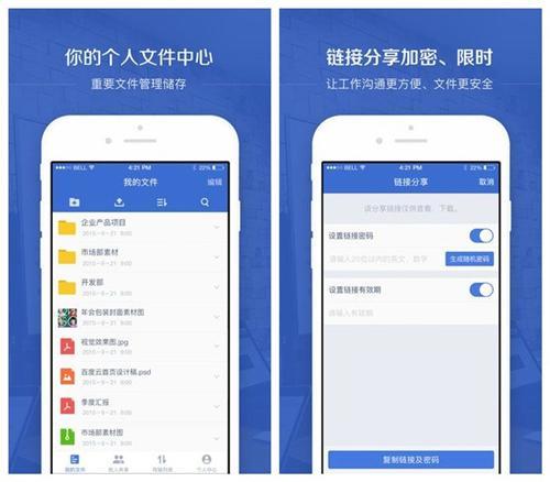 成功人事的手机办公室APP推荐