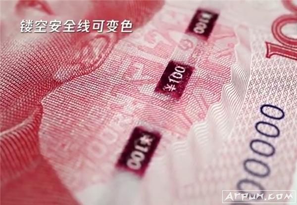 QQ检测人民币的真伪