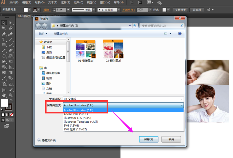 AI��ν��߰汾�ļ��洢Ϊ�Ͱ汾��