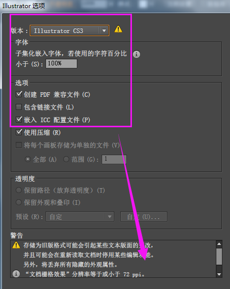 AI��ν��߰汾�ļ��洢Ϊ�Ͱ汾��