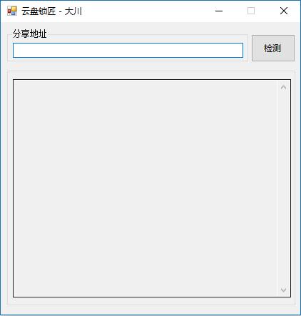 百度网盘不知道密码怎么办?解决网盘链接不知道提取密码的问题