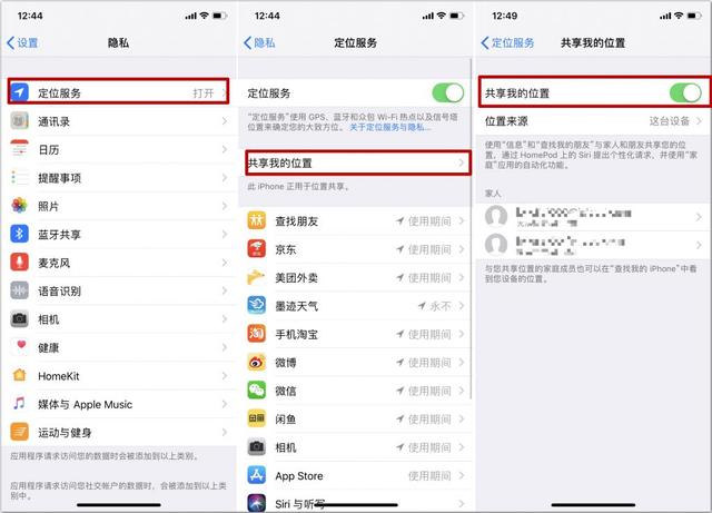 小夫妻想知道对方在哪里?iphone帮你定位对方iPhone 的这个「查岗」神器, 教你实时保护她