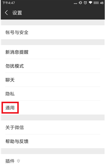 如何设置让微信接收QQ邮箱信息?