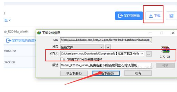 �ٶ������ش��ļ�ʱ����ʲô�������Ա��ⰲװ��