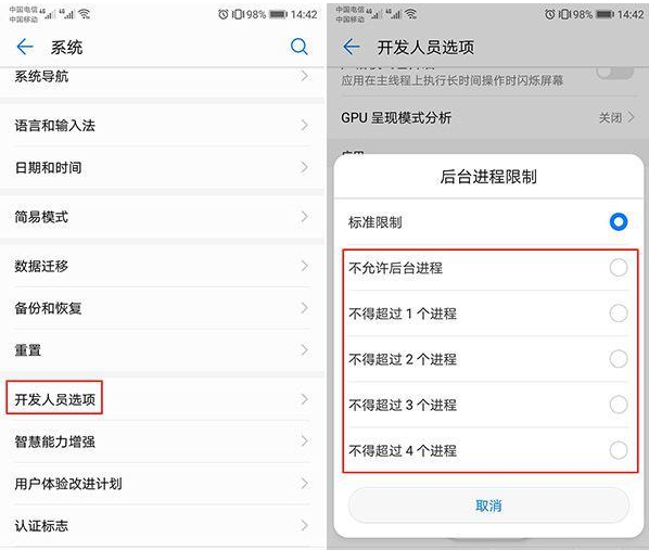 华为手机防止流量总是莫名的溜走