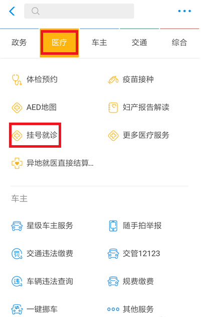 �����֧������ԤԼ�Һž��