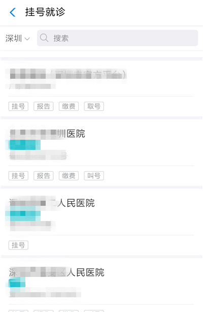 �����֧������ԤԼ�Һž��