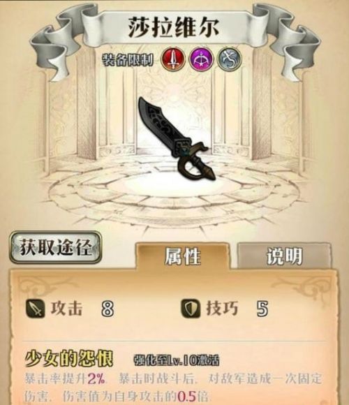 梦幻模拟战ssr武器排名,武器等级分析