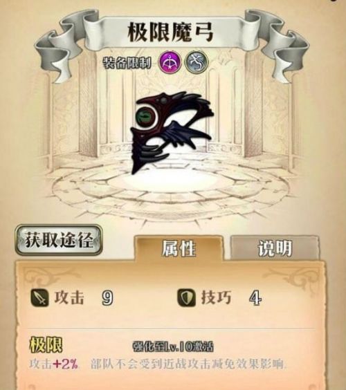 梦幻模拟战ssr武器排名,武器等级分析