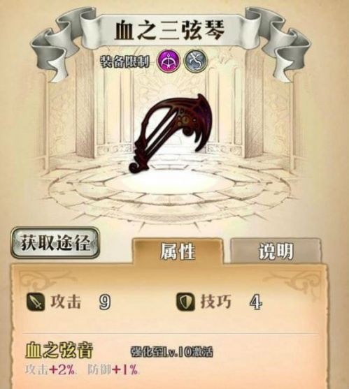 梦幻模拟战ssr武器排名,武器等级分析