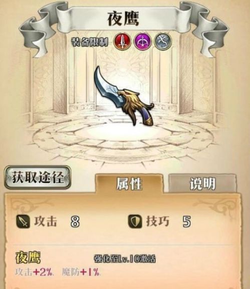 梦幻模拟战ssr武器排名,武器等级分析