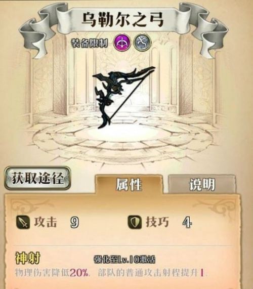 梦幻模拟战ssr武器排名,武器等级分析