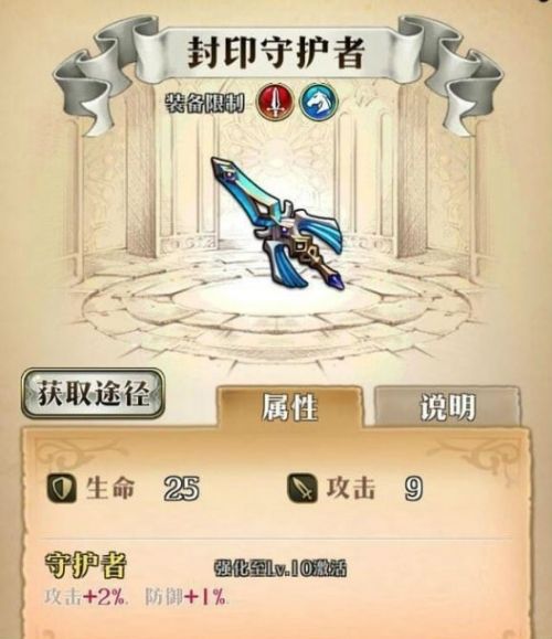 梦幻模拟战ssr武器排名,武器等级分析