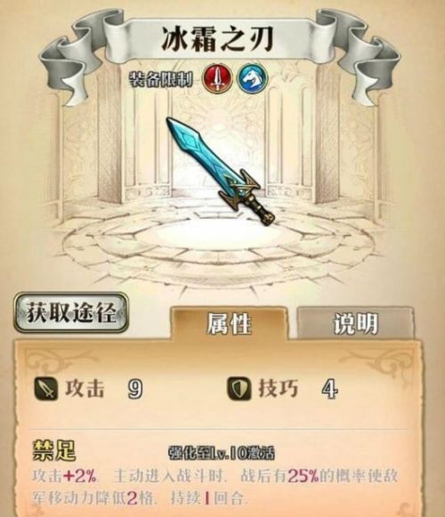 梦幻模拟战ssr武器排名,武器等级分析