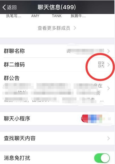 如何延长微信群二维码QR码的有效期?