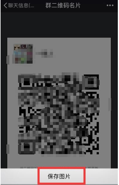 如何延长微信群二维码QR码的有效期?