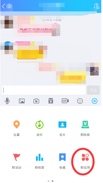 QQ������η��͹�����Ϣ���ţ�