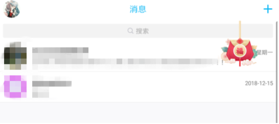 如何参加手机QQ新年祝福活动?