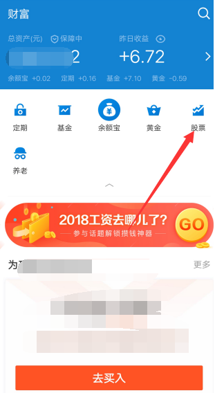 怎么玩支付宝集天气合成红包?