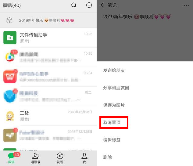 别小瞧微信收藏功能,文字置顶 朋友圈发语音