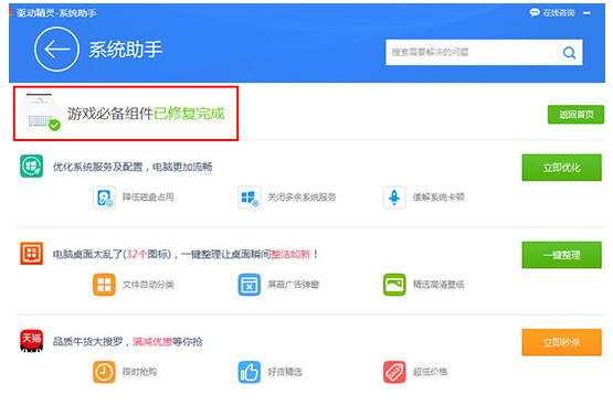 ���ʹ��������������򵼰�װ��Ϸ�����