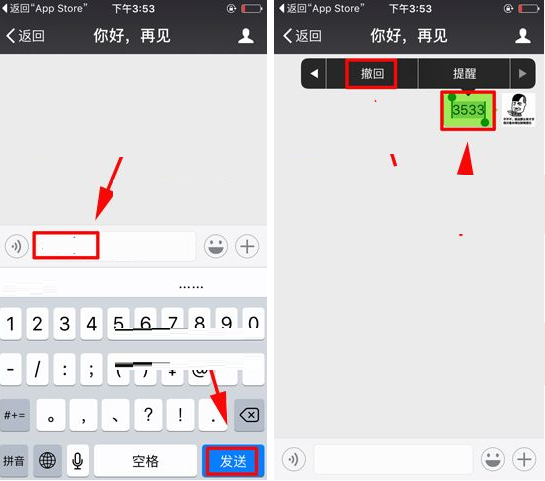 重新编辑在微信中撤销消息的简单操作在微信里重新编辑撤回消息的简单操作