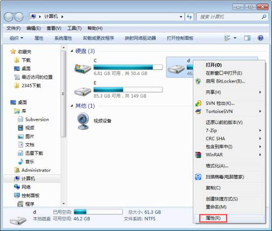 Win7系统应用程序磁盘扫描功能操作流程win7系统应用磁盘扫描功能的操作流程