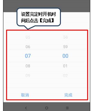 �����ֻ��趨��ʱ���ػ��������������ֻ����ö�ʱ���ػ��Ĳ�������