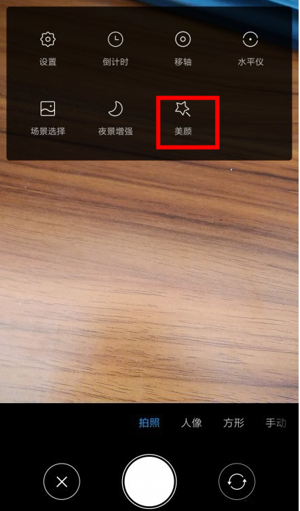如何调出微信的美容相机?